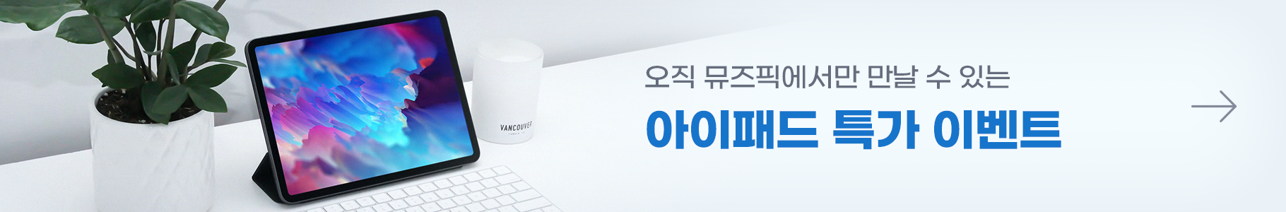 시즌오프 클리어런스